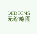 一是按照《恩施州村（社区）尖刀班办理