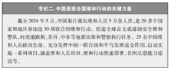 <b>亚太地域成为大国博弈焦</b>