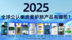 <b><b>为肺部健康供给全场景的防护；这些是产物结果</b></b>
